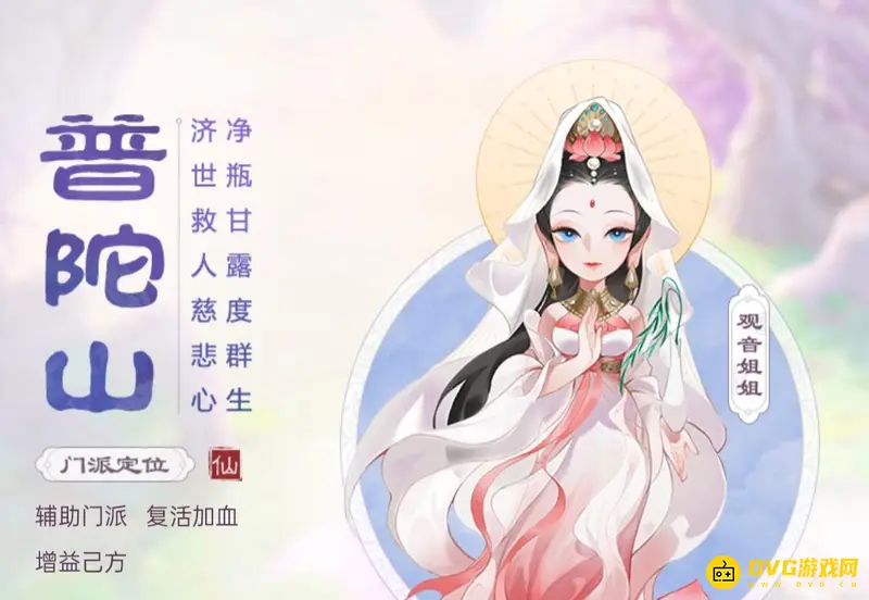 《梦幻西游》适合平民的职业盘点