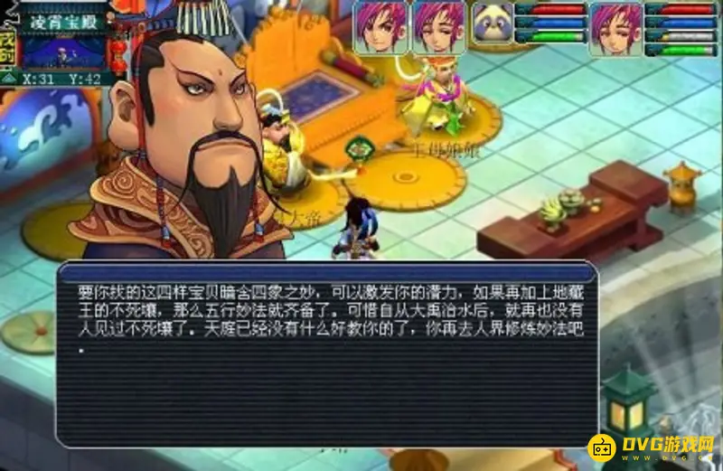 《梦幻西游》飞升任务流程详解