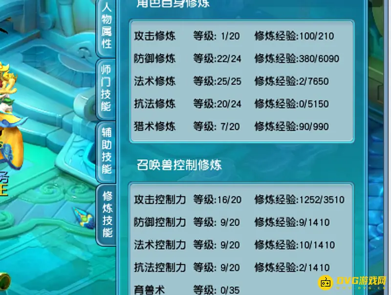 《梦幻西游》175人修20够不够日常