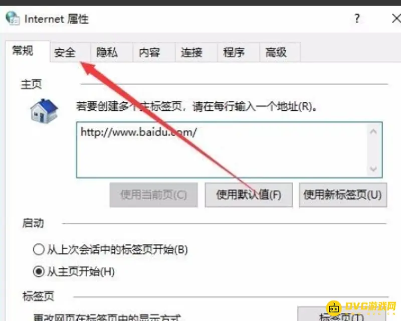 《梦幻西游》安全证书错误解决方法
