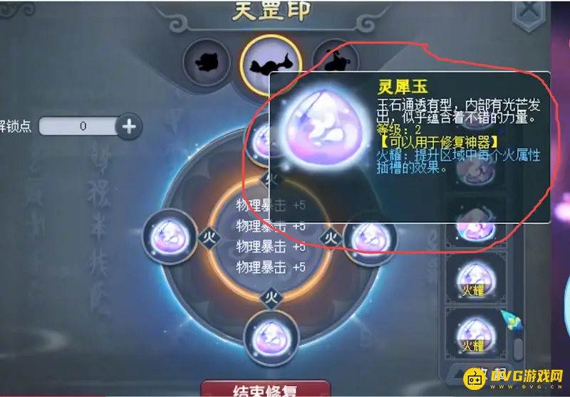 《梦幻西游》神器灵气怎么获得-神器灵气的获取方法