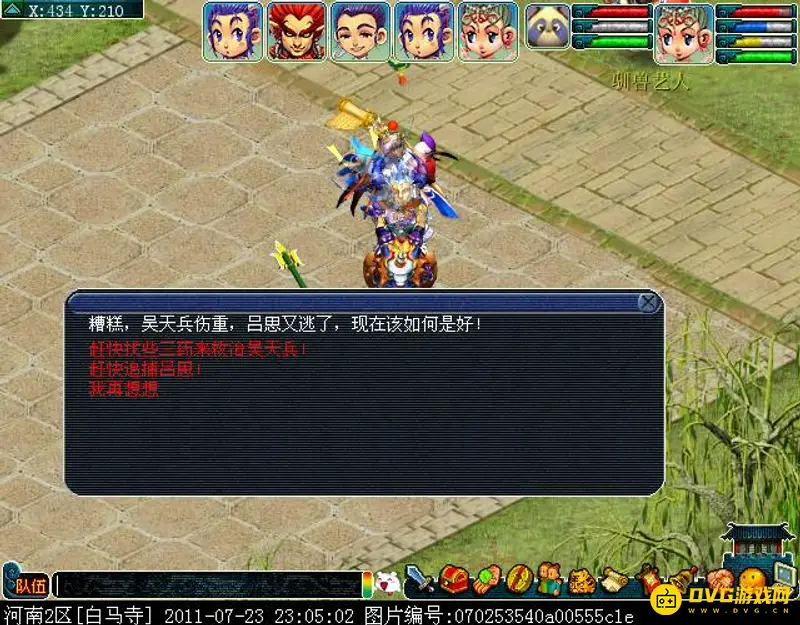 《梦幻西游》独弦琴之思3星通关攻略