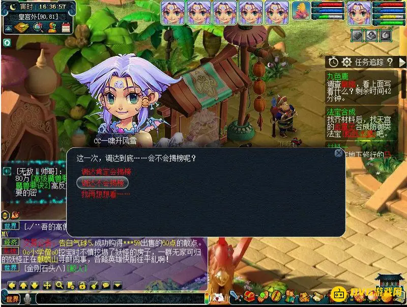 《梦幻西游》九色鹿上副本全流程攻略