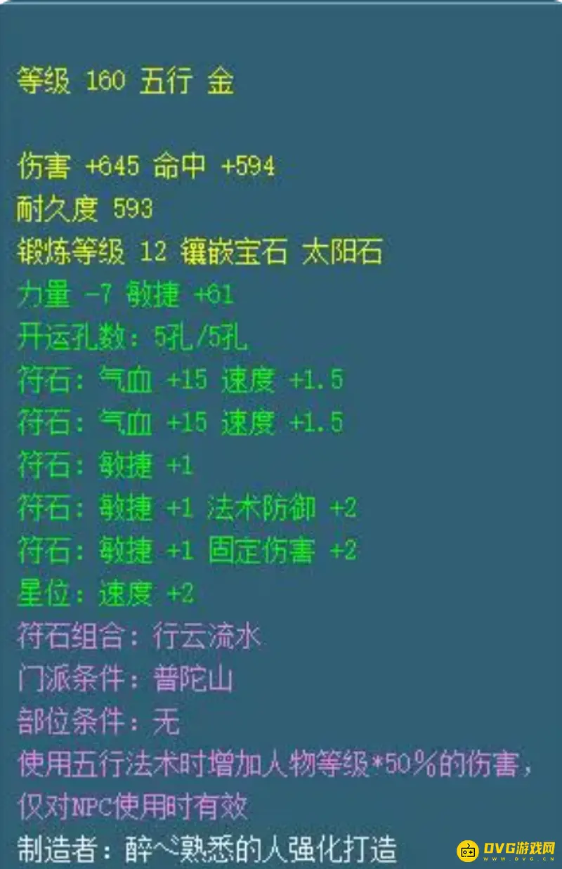 《梦幻西游》160双加熔炼上限是多少-非专用与专用对比