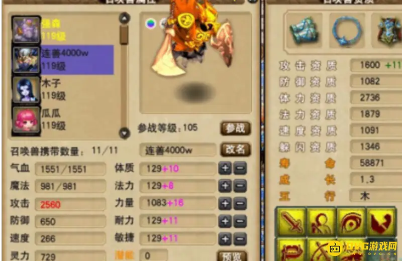 《梦幻西游》羽灵神怎么加点-羽灵神加点技巧