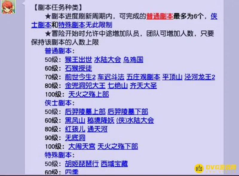 《梦幻西游》69级vs109级
