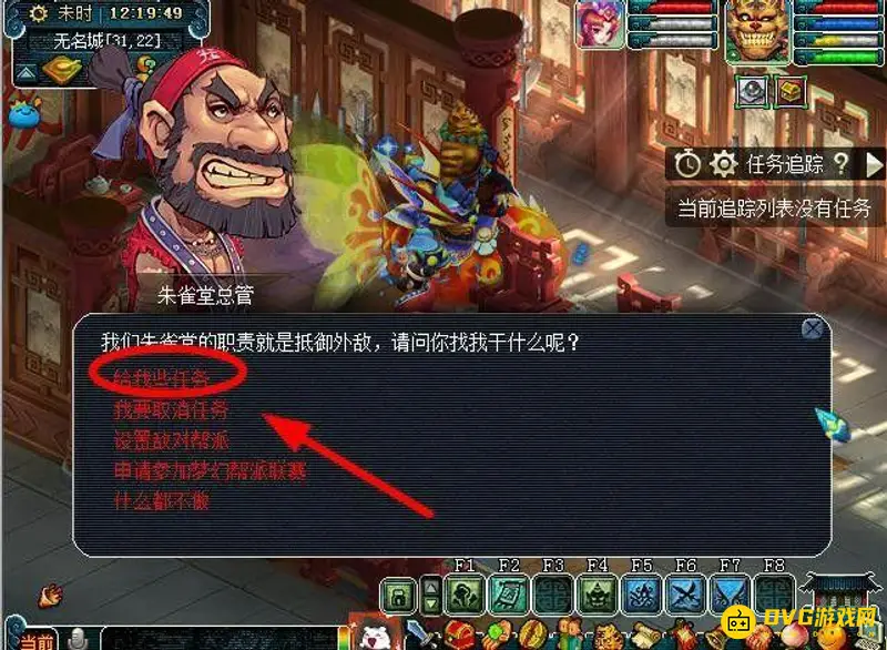 《梦幻西游》敌对任务每日领取数