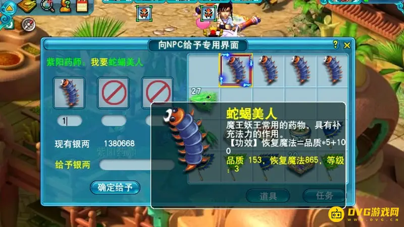 《梦幻西游》泪痕碗之念怎么做
