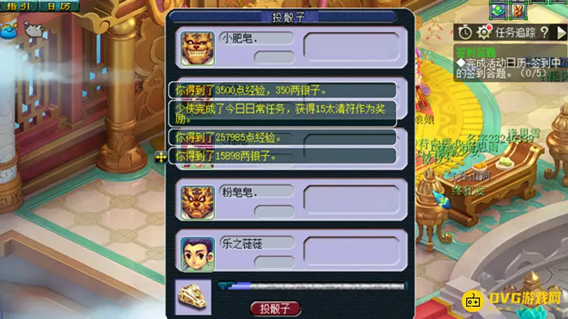 《梦幻西游》天罡印之谋任务流程详解