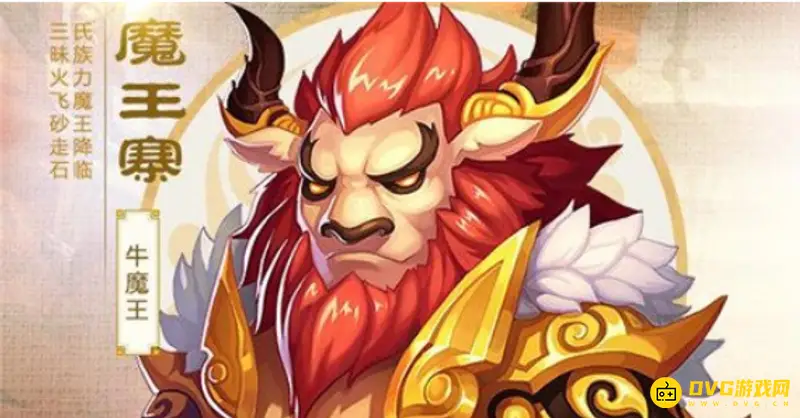 《梦幻西游》小雷音寺与魔王寨对比分析