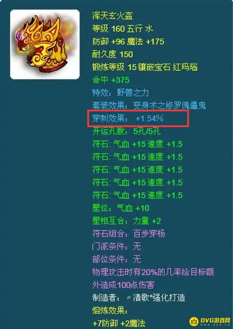 《梦幻西游》穿刺暴击谁先-先暴击后穿刺