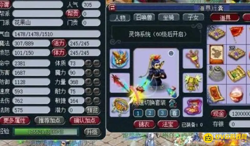 《梦幻西游》花果山伤害评估