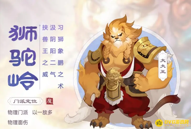 《梦幻西游》适合平民的职业盘点