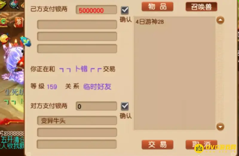 《梦幻西游》挖图不出货解决方案