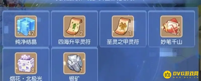 《梦幻西游》时空宝盒使用指南