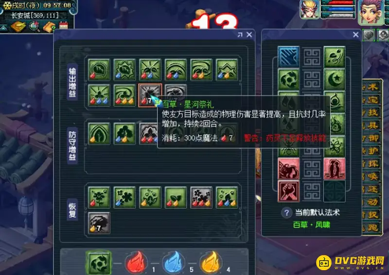 《梦幻西游》奶神木怎么玩