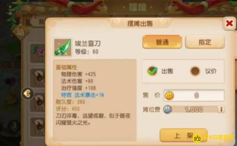 《梦幻西游》手游倒金币新方法详解