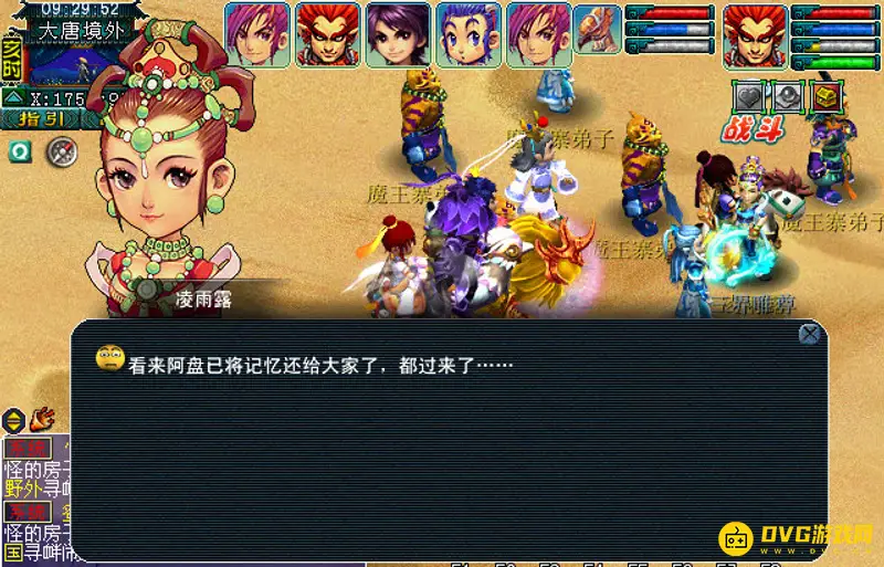 《梦幻西游》离焰明火珠怎么过