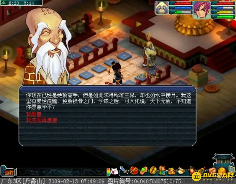 《梦幻西游》飞升剧情流程详解