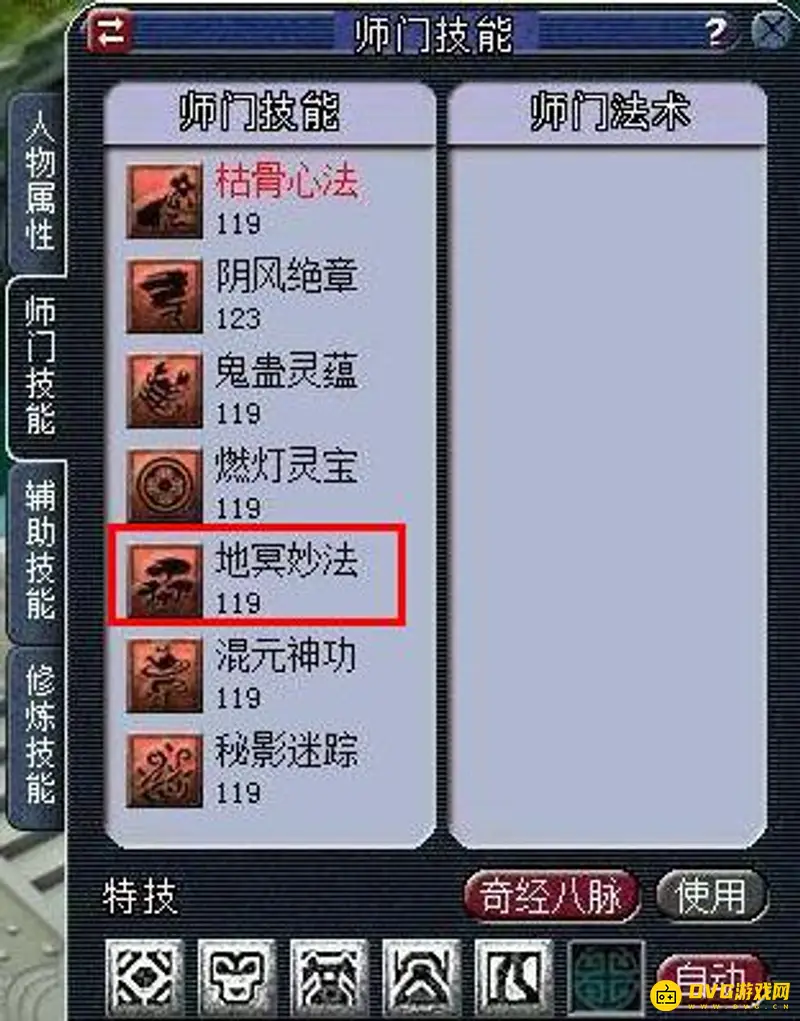 《梦幻西游》无底洞加血3人