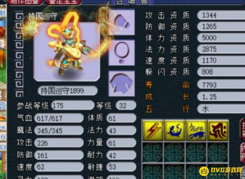 《梦幻西游》广目巡守捕捉等级详解