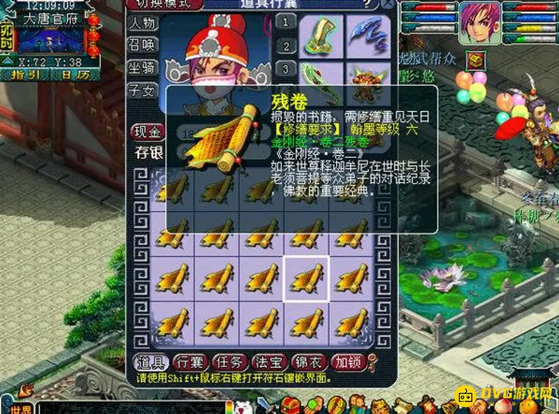 《梦幻西游》残卷赚钱攻略