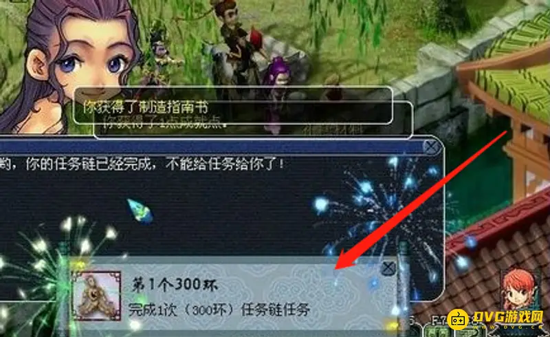 《梦幻西游》一周任务链上限