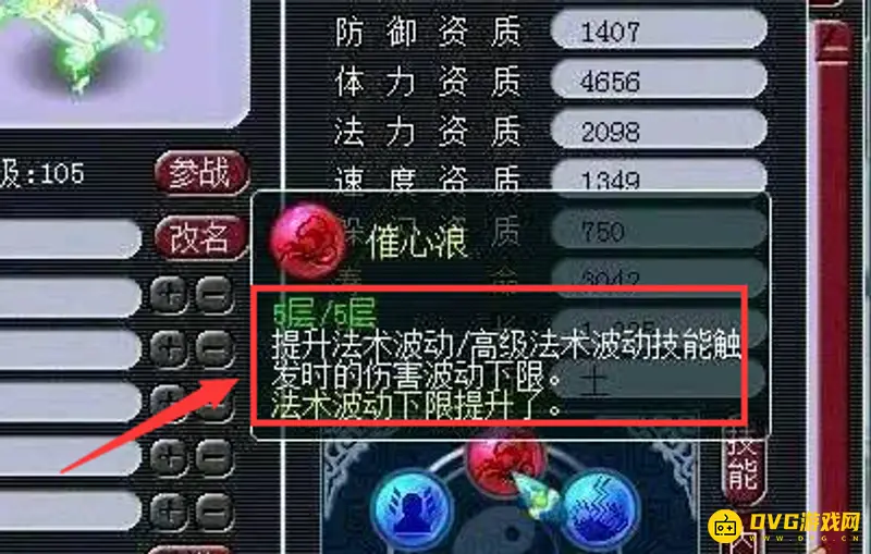 《梦幻西游》1层催心浪与5层差异解析