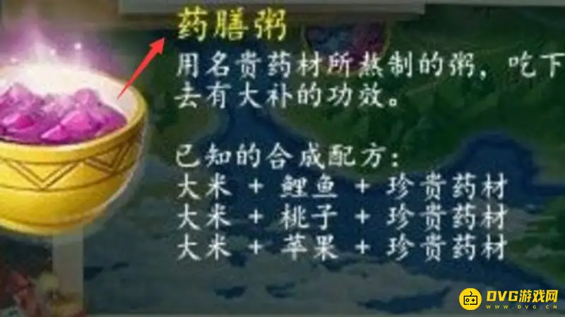 《梦幻西游》云小奴饿了吃药膳粥