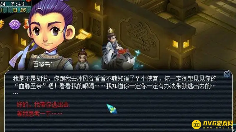杀破狼渡劫全流程
