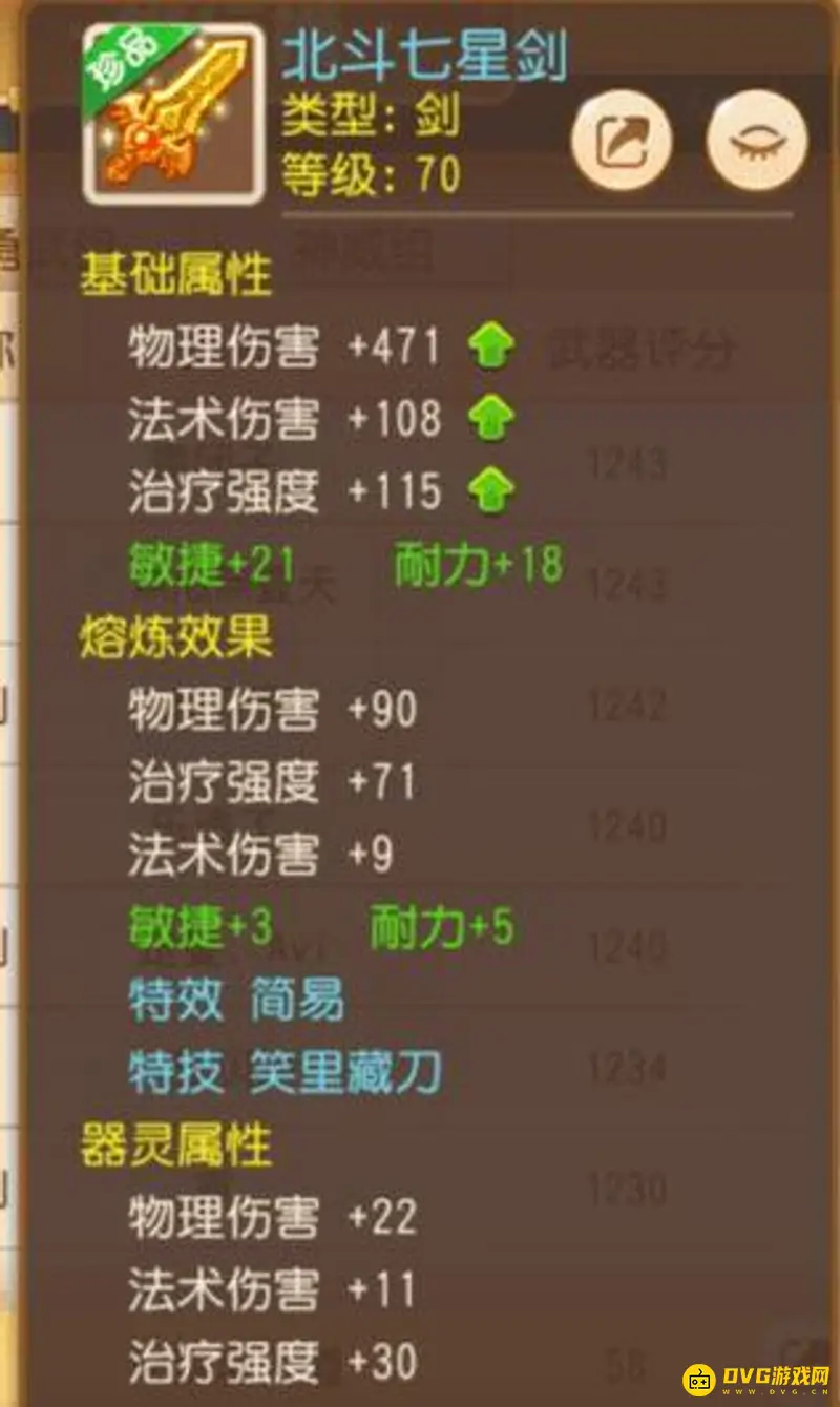 《梦幻西游》手游单人门派怎么选
