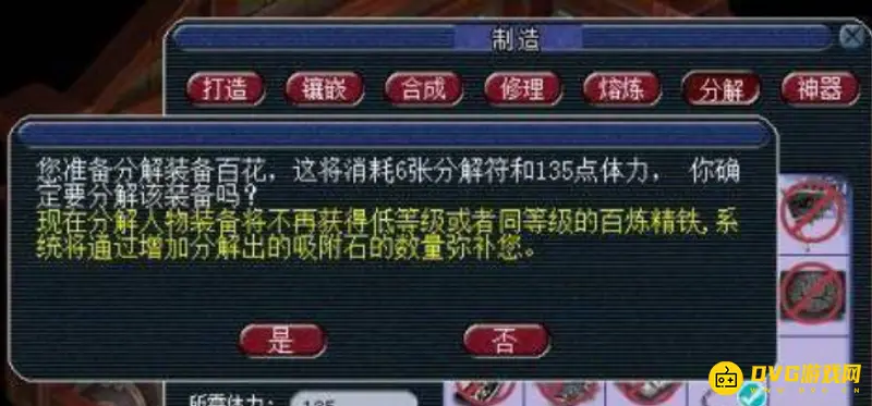 《梦幻西游》吸附石获取详解