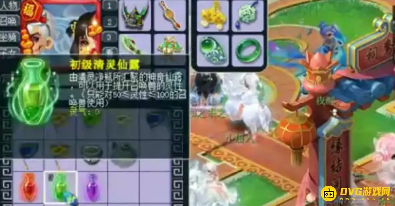 《梦幻西游》清灵仙露有什么用-召唤兽属性提升指南