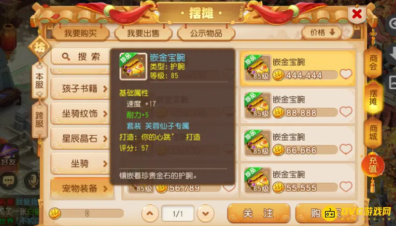 《梦幻西游》芙蓉仙子套装属性一览