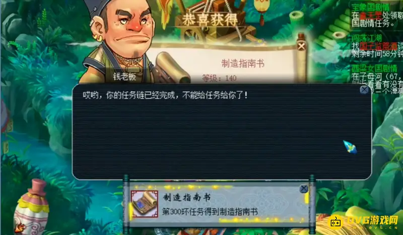《梦幻西游》跑环选择