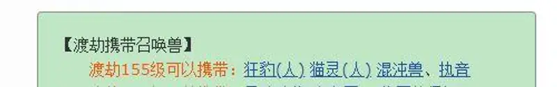 《梦幻西游》155渡劫与不渡劫区别解析