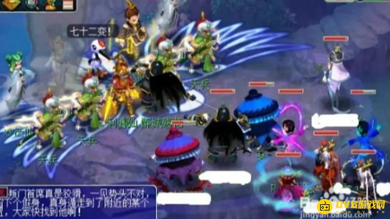 《梦幻西游》大闹天宫5人攻略