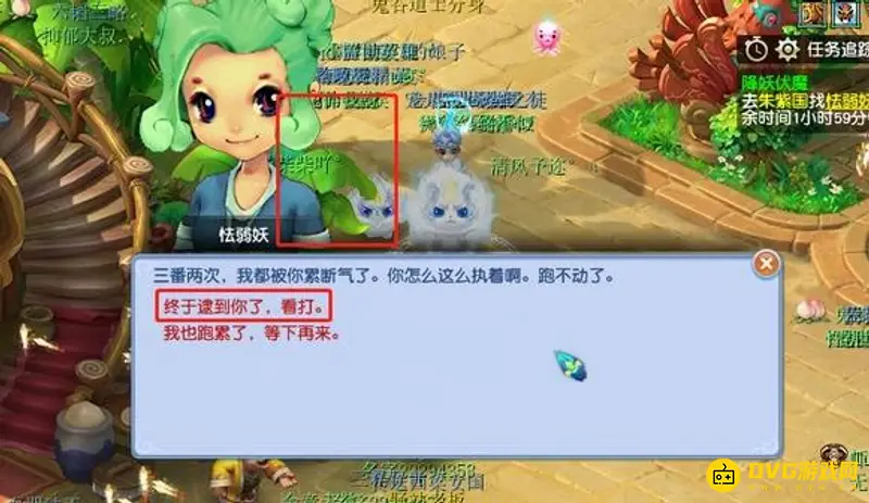 《梦幻西游》怯懦妖快速切入技巧