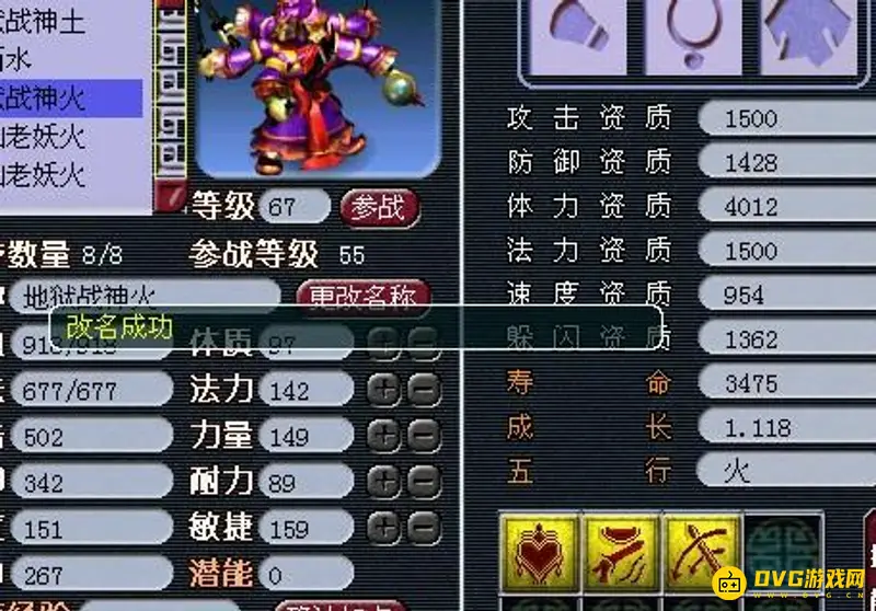 《梦幻西游》吸附石技巧详解