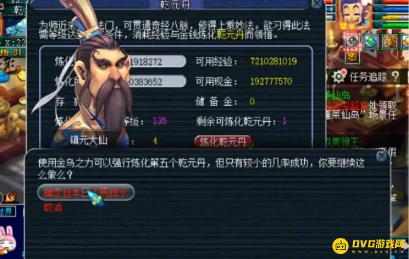 《梦幻西游》144开5丹必出吗