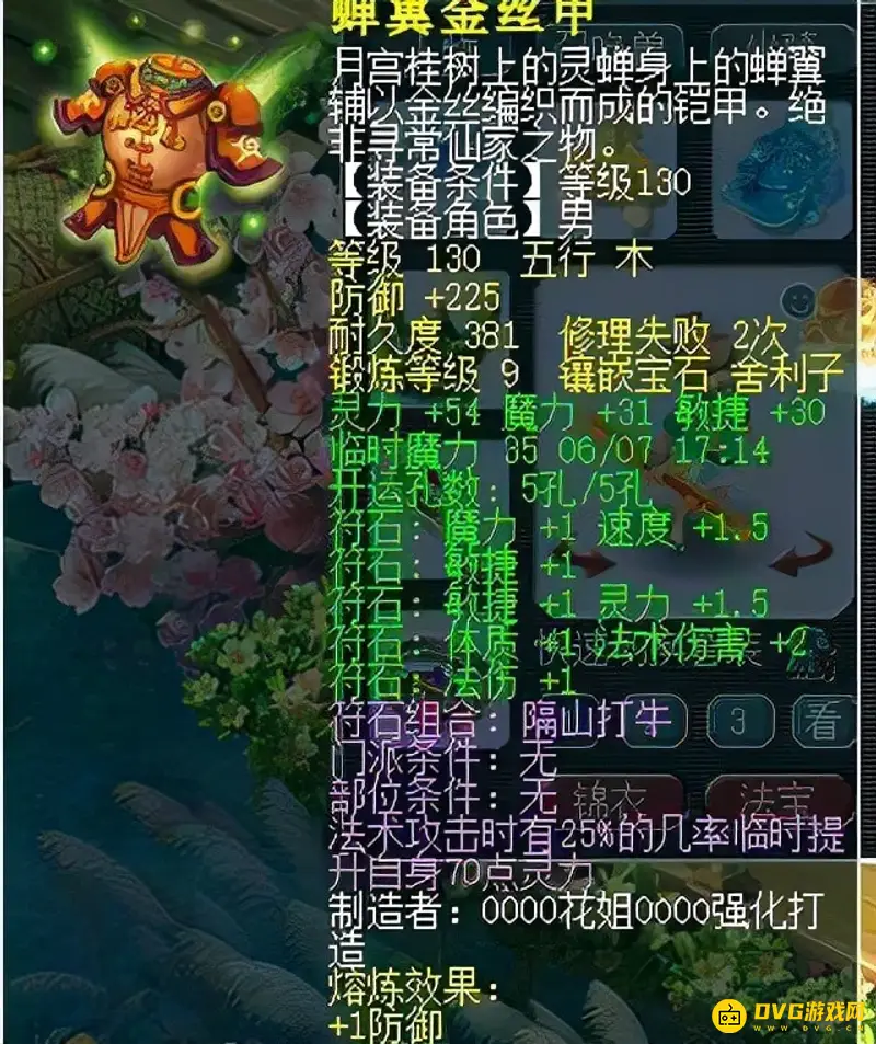 《梦幻西游》175五开月入稳定
