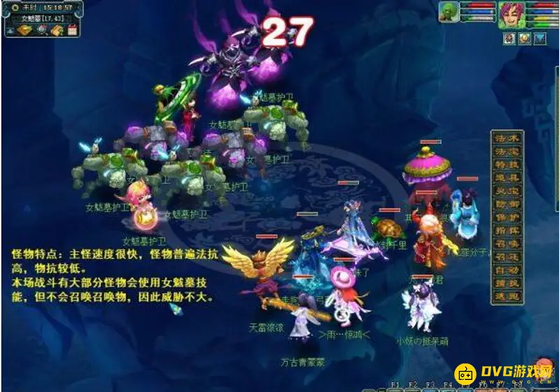 《梦幻西游》十八门派闯关路线详解
