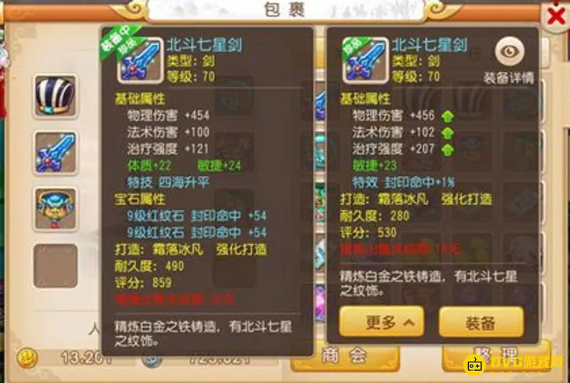 《梦幻西游》手游方寸加点与宝石搭配详解