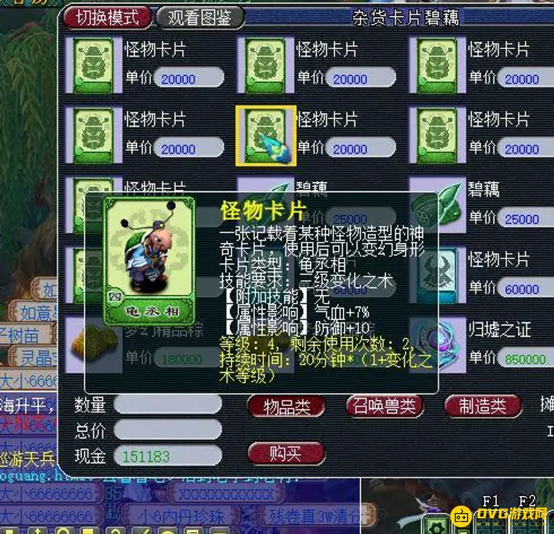 《梦幻西游》变身卡效果解析