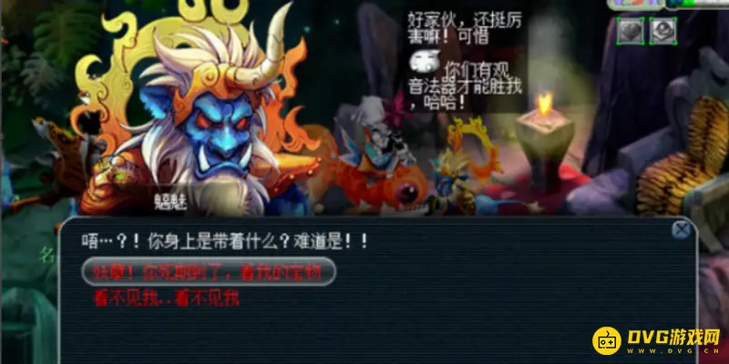 《梦幻西游》水陆大会副本攻略