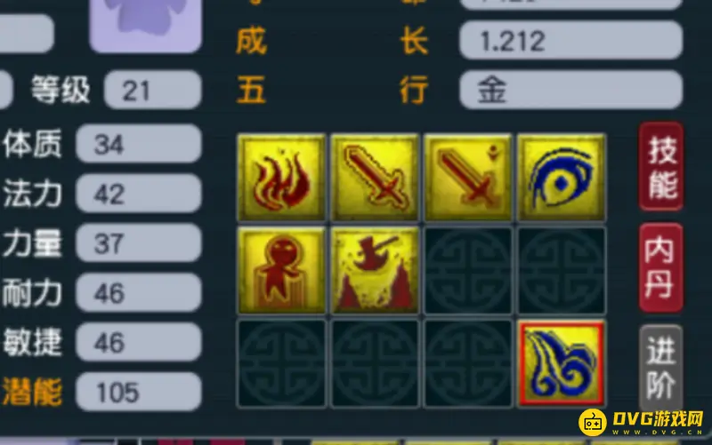 《梦幻西游》一拳超人标配技能