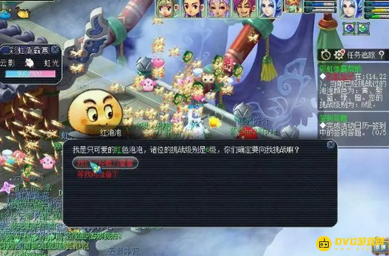 《梦幻西游》彩虹争霸赛攻略