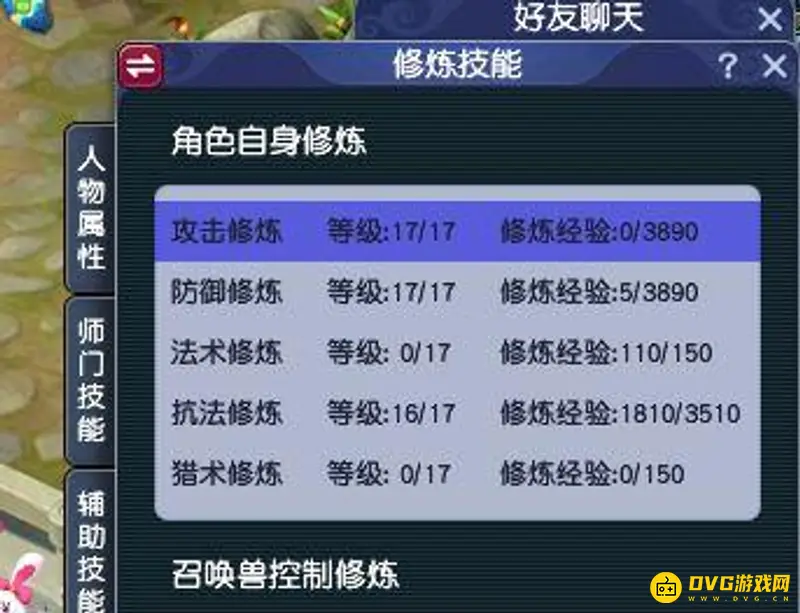《梦幻西游》平民提升顺序详解