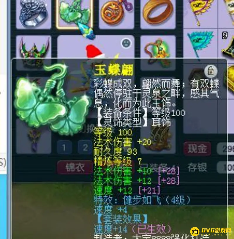 《梦幻西游》129龙宫速度550