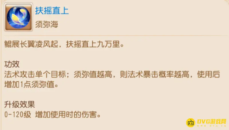 《梦幻西游》须弥海魔王哪个好-须弥海更擅长单秒